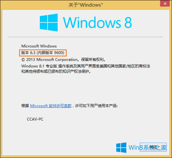 鿴Win8ϵͳ汾İ취