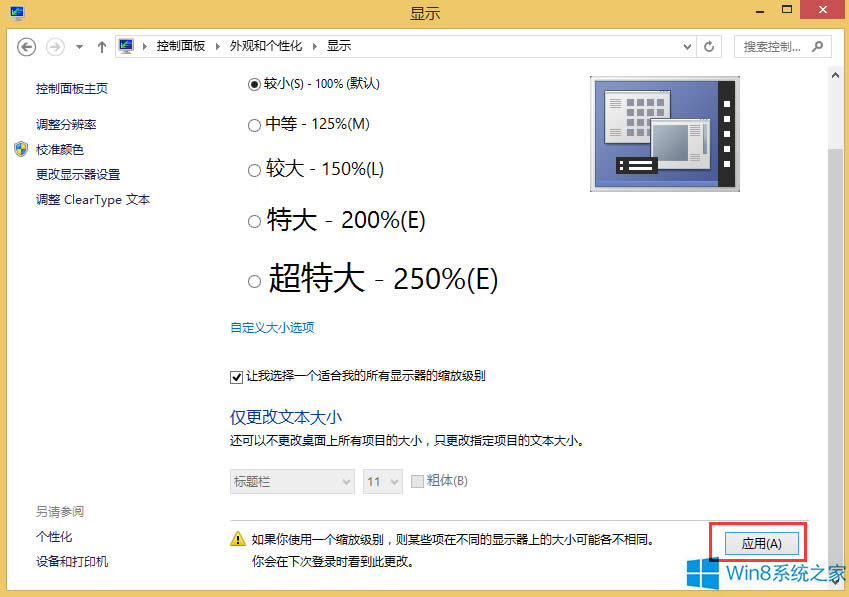 Win8ôĻֱʱ