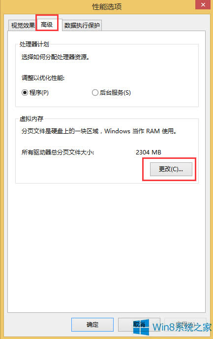 Win8ϵͳڴ÷