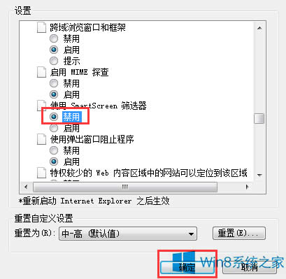 Win8 IE0%ΰ죿