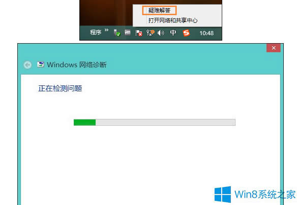 Win8ϵͳʾδν