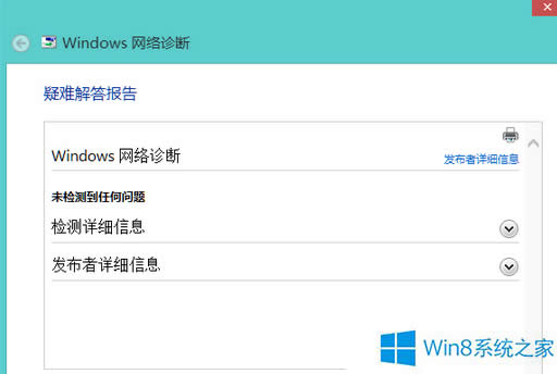 Win8ϵͳʾδν