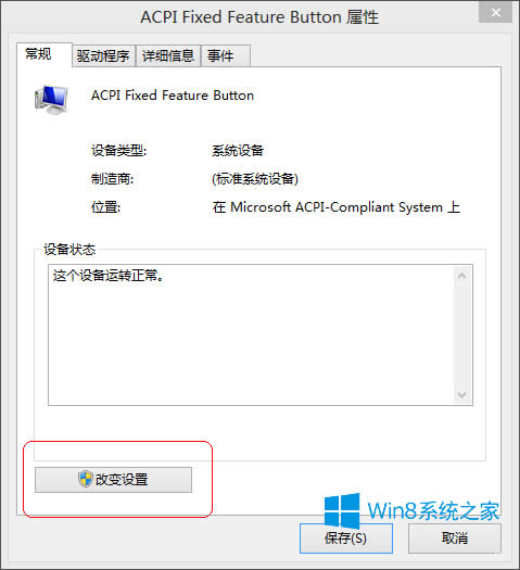 Win8.1ԲʶUΰ죿