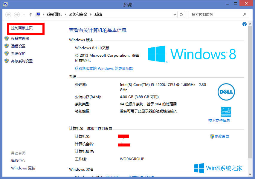 Win8.1Թػν