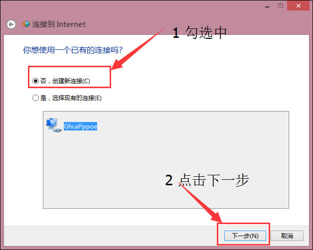 Win8̫ûЧIPô޸