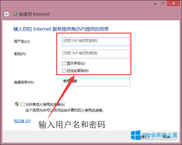 Win8̫ûЧIP޺ã