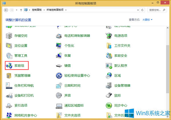 Win8μͥ飿Win8ͥľð취