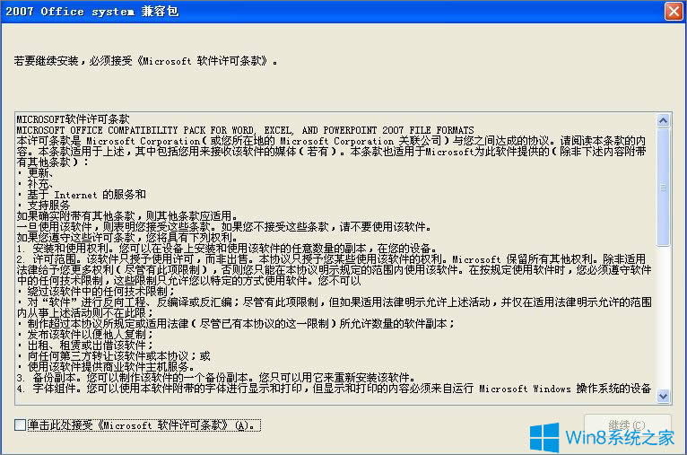 Win8ϵͳexcelʾ汾̫ߴ򲻿ô죿