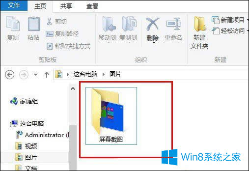 Win8ôĻͼWin8Ļͼݼʲô