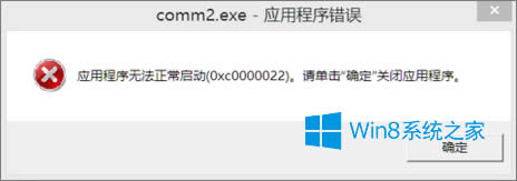 Win8ϵͳ˾2޷ô죿