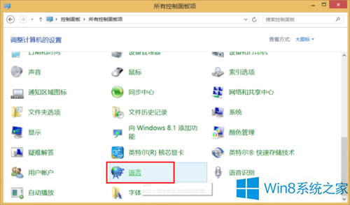 Win8ϵͳ΢뷨