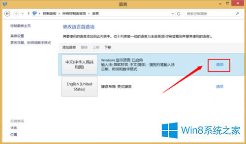 Win8ϵͳ΢뷨