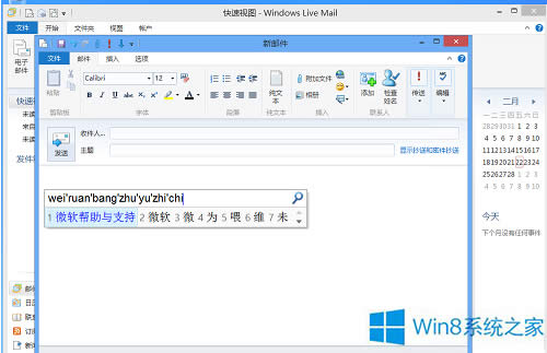 Win8ϵͳLive Mailΰ죿