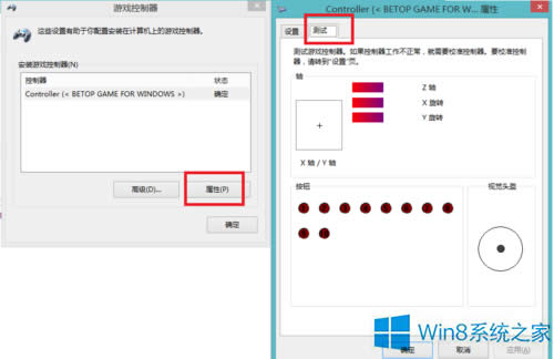 Win8ϵͳôֱԣ