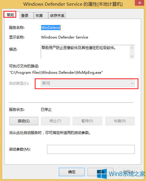 Win8Windows Defenderķ