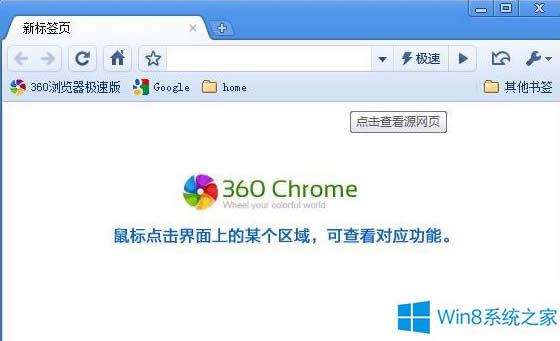 Win8ϵͳ360ϱΰ죿