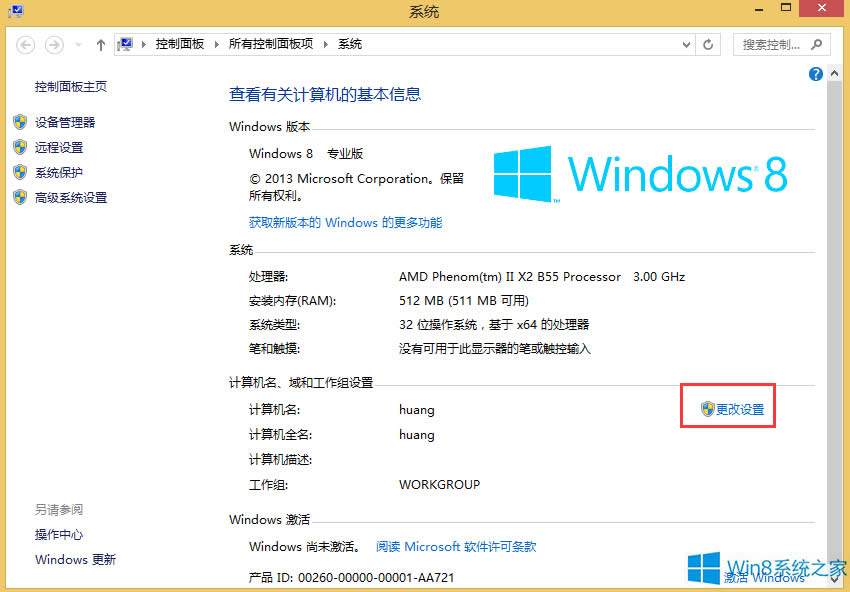 Win8ϵͳWord޷ļô죿