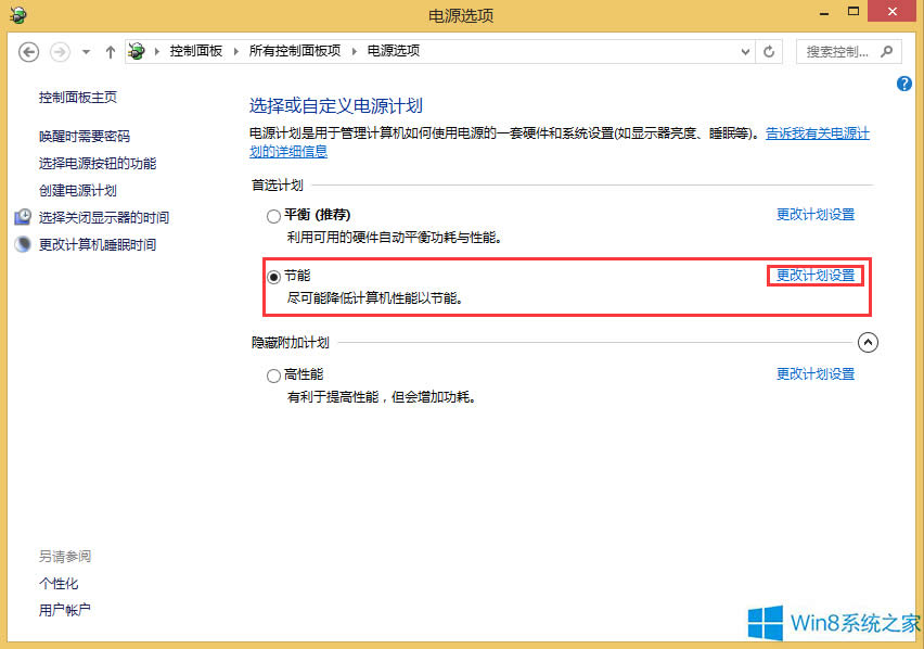 Windows8ӲԶرô죿