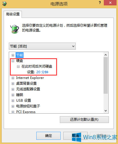 Windows8ӲԶرΰ죿