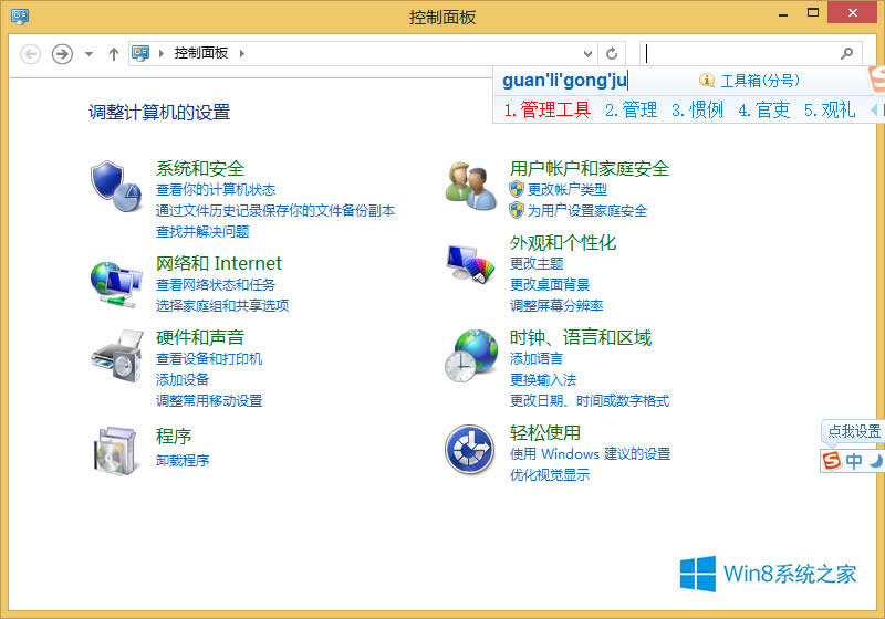 Win8.1һʱܽ뻶ӭô죿