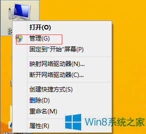 Win8ô鿴Ƿ