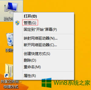 Win8Ļֱʲܵô죿