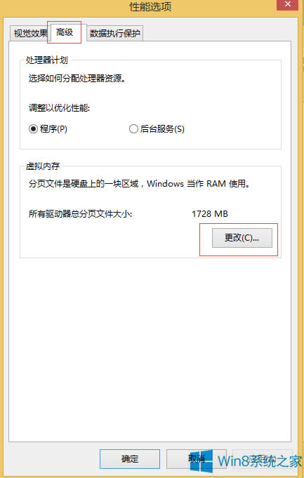 Win8.1޸ڴķ