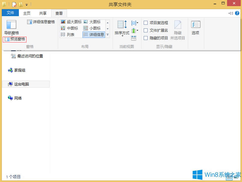 Win8ιرļ