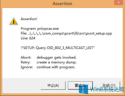 Win8.1Pniopcac.exeô죿