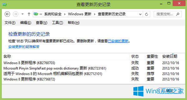 Win8ʾWindowsʧΰ죿