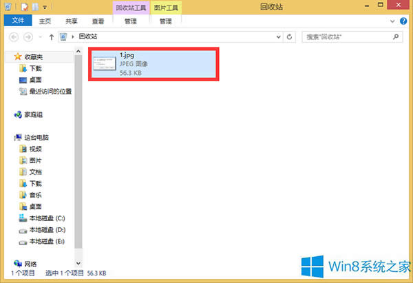 Windows8ɾļѸٻָ