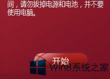 Win8ʼǱİ취