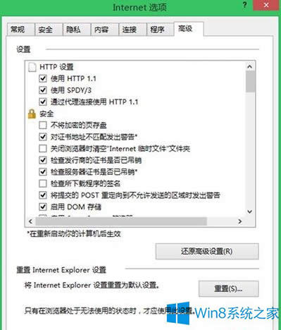 Windows8.1ϵͳIE11ΰ죿