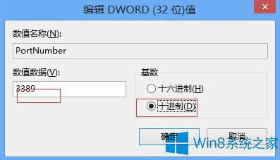 Win8ôԶ˿ڣ