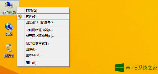 Win8ʧô죿