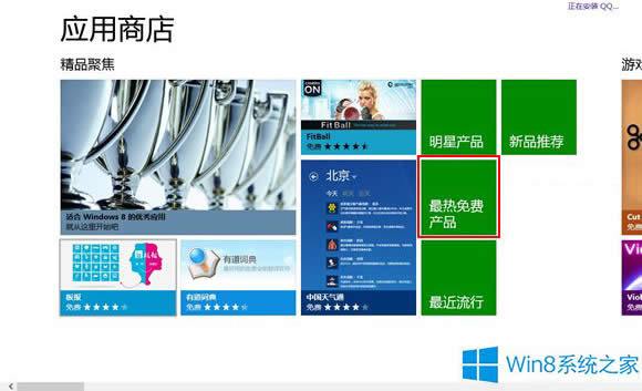 Win8Ӧ̵ҲFor汾QQΰ죿