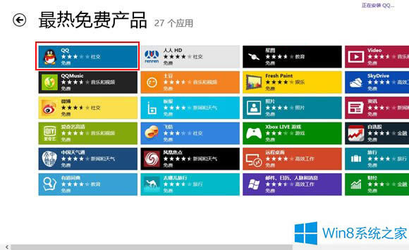 Win8Ӧ̵ҲFor汾QQô죿