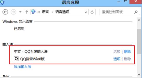 Win8ϵͳ޷ɾ΢ƴ뷨Ľ