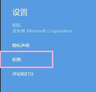 win8ϵͳӦȨôȡ