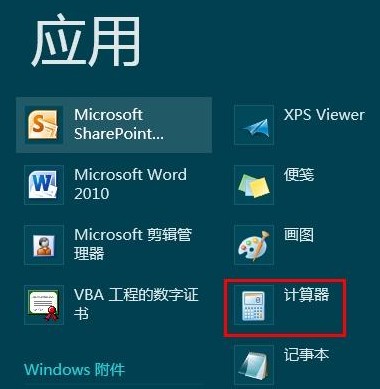 win8Ա˻ô죿