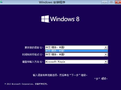 win8Կװ