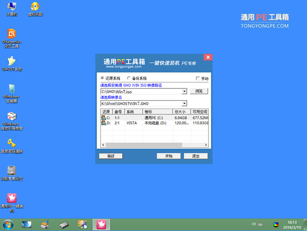 ۵ΰװwin8.1win7˫ϵͳ