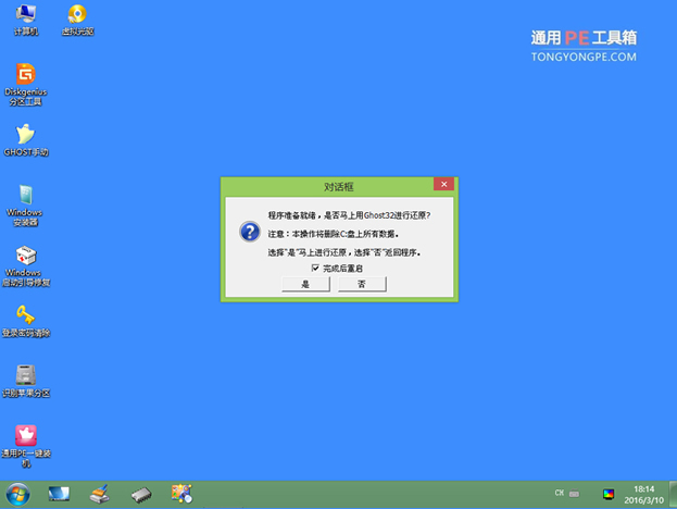 ۵ΰװwin8.1win7˫ϵͳ