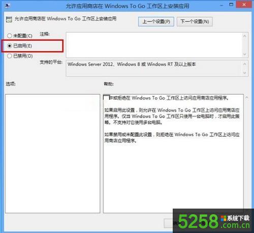 Win8ϵͳʾӦ̵Windows To Goν