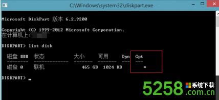 Win8ϵͳͨ鿴ǷUEFIģʽķ