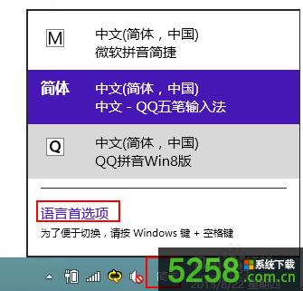 Win8޷ɾ΢ƴ뷨ѡǻɫν