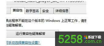 Win8ϵͳװFlashĴ취