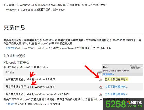 Win8.1ϵͳʾSecure BootδȷõĹٷν