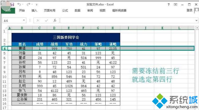 win8ϵͳ¶Excel񴰿ڵİ취