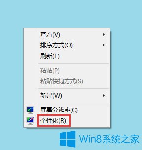 Win8ļѡ÷